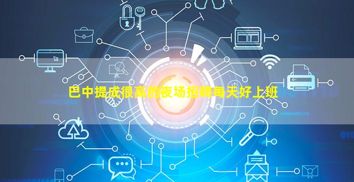 呼和浩特夜总会招聘